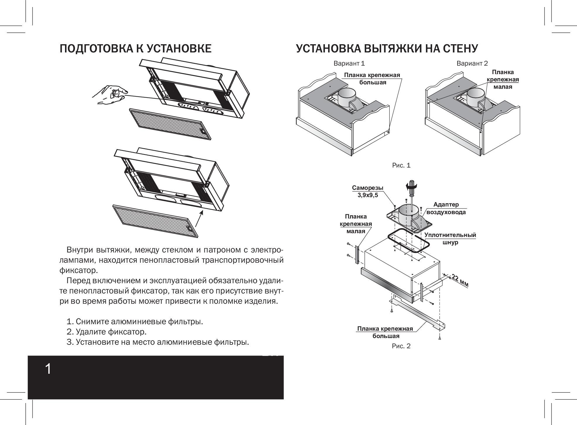 Вытяжка Korting